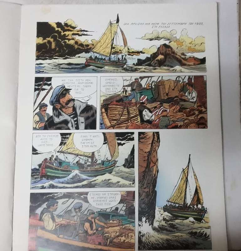 KOYƩT -  (Swedish ? ) Comic (tab)