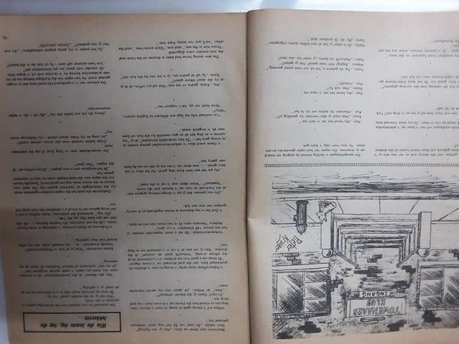 Tukkie - Jool Tydskrif 1976 (o)