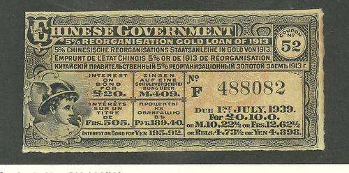 1939 CHINESE GOVT. BOND RARE