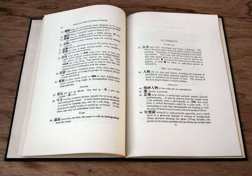 Some Technical Terms of Chinese Painting -- Benjamin March