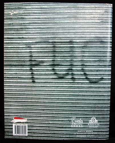 The Invisible Line - The Life and Photography of Ken Oosterbroek -- Mike Nicol