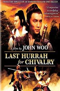 Last Hurrah for Chivalry (1979) [DVD]