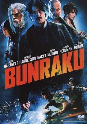 Bunraku (2010) [DVD]