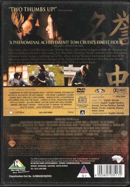 The Last Samurai (2-Disc Edition) [DVD]