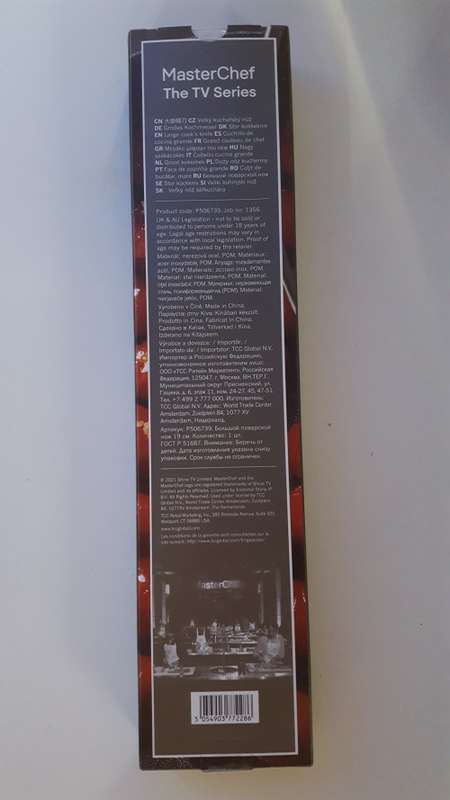 MasterChef Large Cook`s Knife [19 cm | 7 inch]