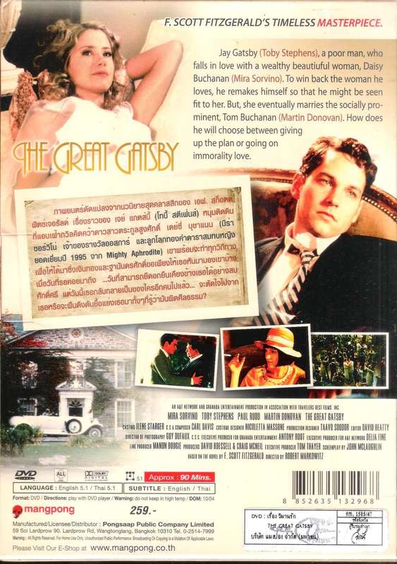 The Great Gatsby (2000) [DVD]