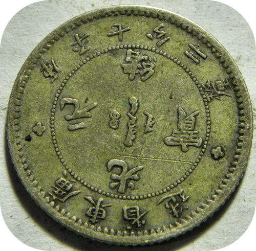 1890 Shanghai China Empire 7.2 Candareens