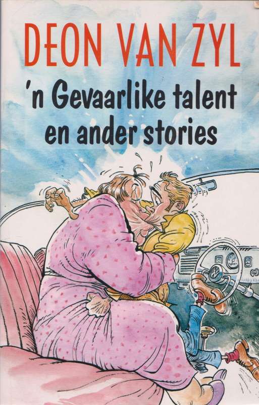 'n Gevaarlike talent en ander stories deur Deon Van Zyl