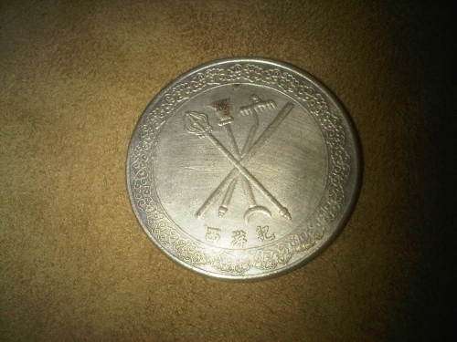 Chinese Coin