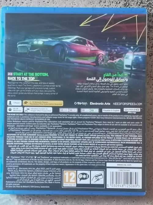 NEED FOR SPEED UNBOUND PS5