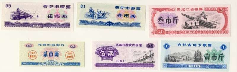 China Collection of Liangpiao Notes, Various 1973 - 1990