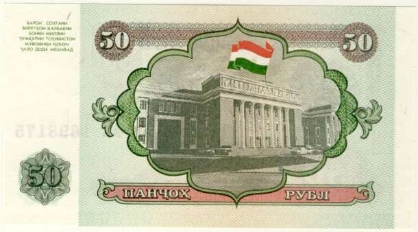 Tajikistan - 50 Ruble , 1994 , Crisp UNC., p5