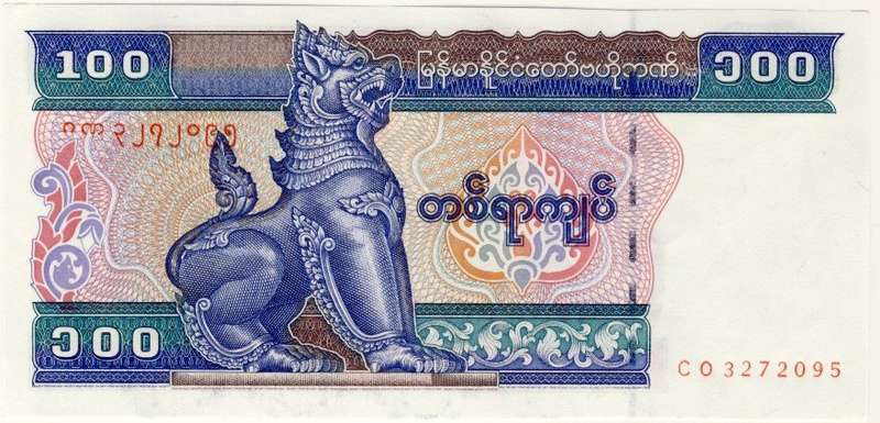 Myanmar / Burma - 100 Kyats, 1994 , Crisp Unc., p74