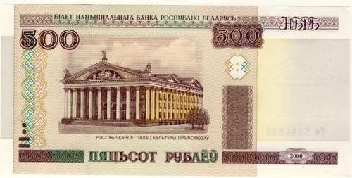 Belarus - 500 Ruble , 2000, Crisp UNC, p27