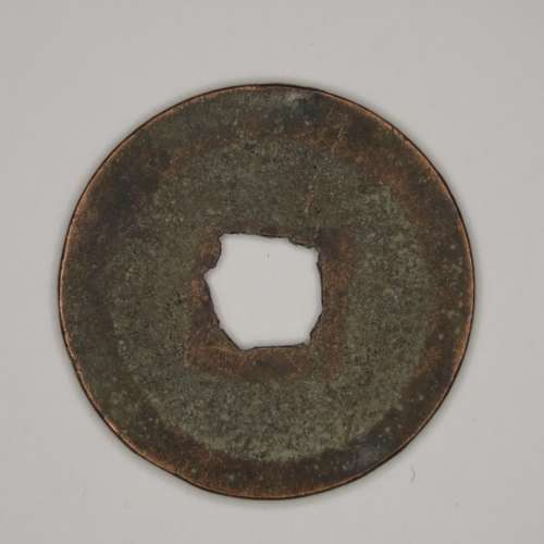 Japanese Cash Coin, 1 Mon, Kanei Tsuho, 1739 - 1860