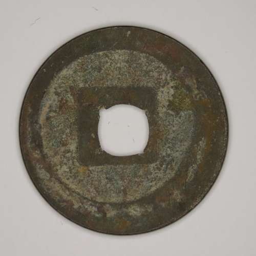 Japanese Cash Coin, 1 Mon, Genpou Tsuho, 1659 - 1685 , Nagasaki