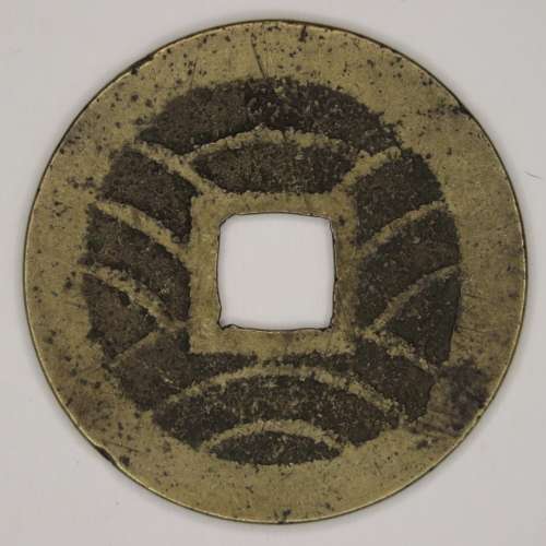 Japanese Cash Coin, 4 Mon, 11 waves Kanei Tsuho, 1768 - 1860
