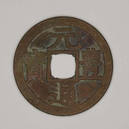 Japanese Cash Coin, 1 Mon, Genpou Tsuho, 1659 - 1685 , Nagasaki