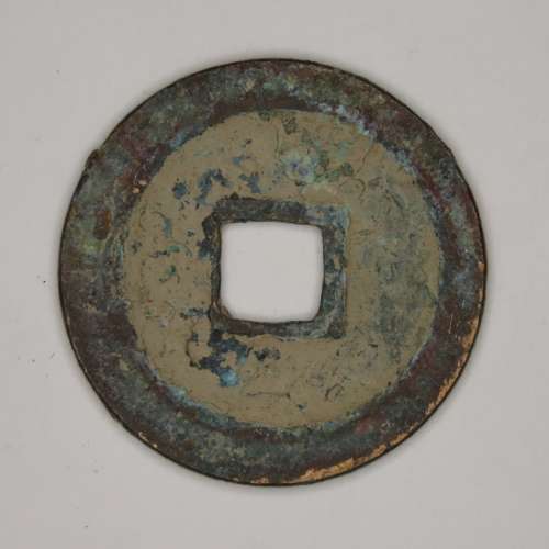 Japanese Cash Coin, 1 Mon, Kanei Tsuho, 1739 - 1860