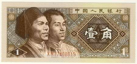 China - 1 Yiao, 1980, Crisp UNC.., p881