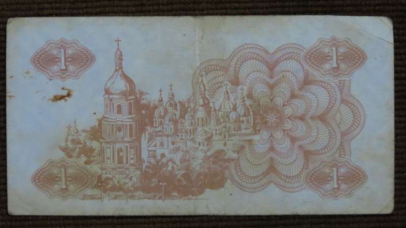Ukraine 1 Karbovanet 1991 p81