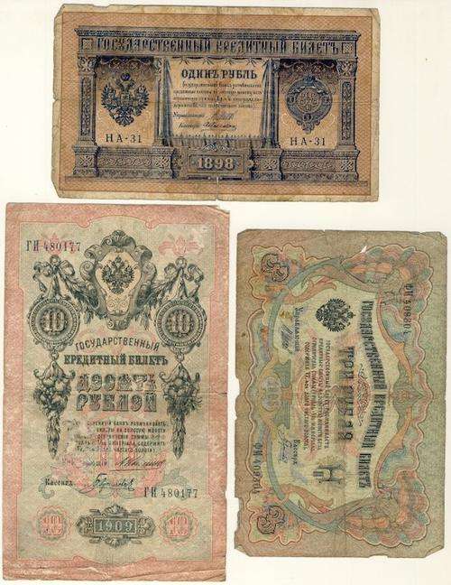 Russia - 3 x Notes , Czarist Russia 1898 - 1909