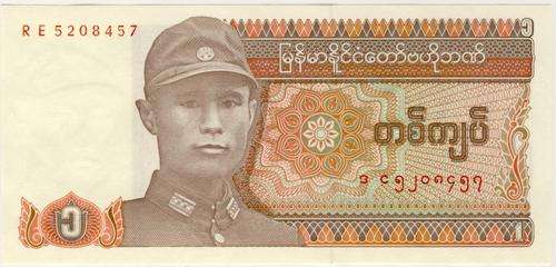 Myanmar - 1 Kyat,  1990, Crisp UNC. p67