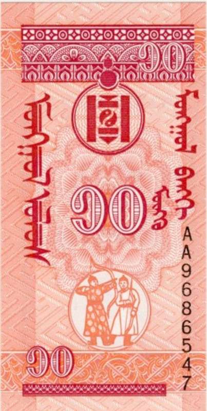 Mongolia - 10 Mongo, 1993, Crisp UNC., p49