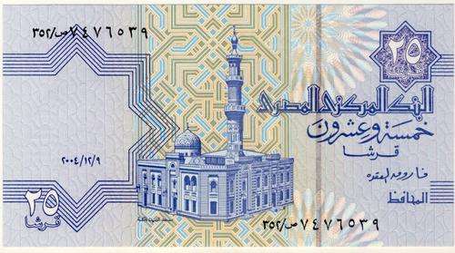 Egypt - 25 Piastres, 2004, Crisp UNC.., p57f