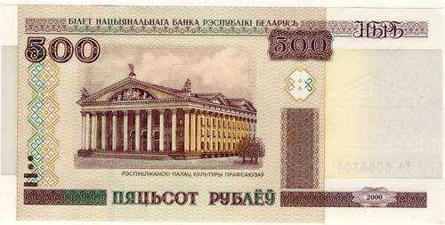Belarus - 500 Ruble , 2000, Crisp UNC, p27