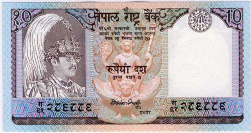 Nepal - 10 Rupees , 1985 , Crisp UNC., p31a