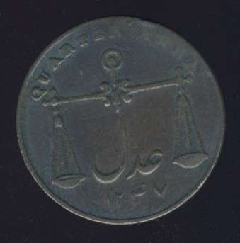 1832 East India Company Quarter Anna Coin, Bombay Presidency