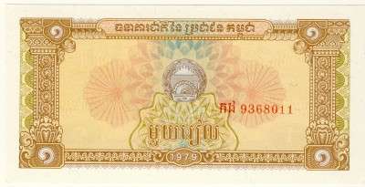 Cambodia - 1 Riels, 1979, Crisp UNC., p28