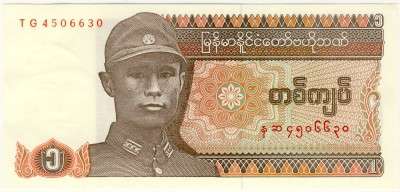 Myanmar - 1 Kyat,  Crisp UNC.