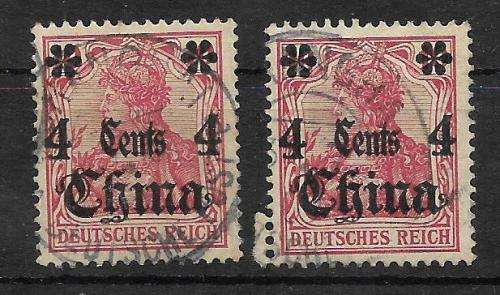 German foreign post offices CHINA