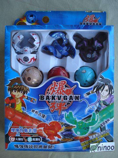 BAKUGAN BATTLE BRAWLERS!!!! (MEDIUM)