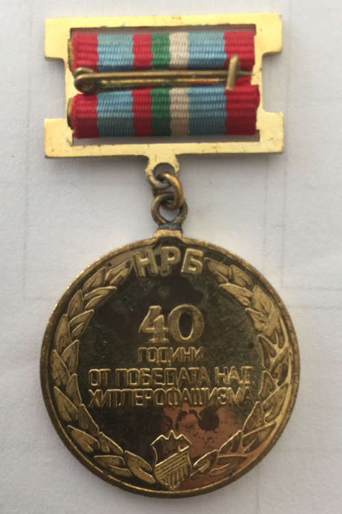 Bulgaria Medal 40 Years Victory