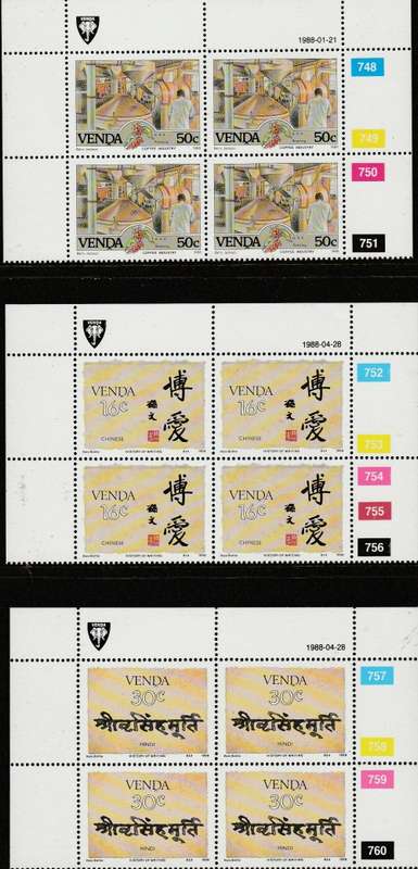 VENDA: LOT 1: CONTROL BLOCKS OF FOUR (IN NO PARTICULAR ORDER) SEE SCANS (X14)