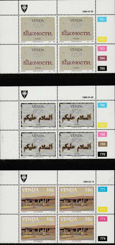 VENDA: LOT 1: CONTROL BLOCKS OF FOUR (IN NO PARTICULAR ORDER) SEE SCANS (X14)