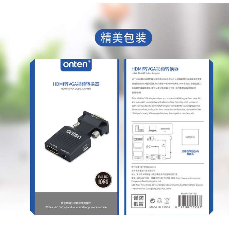Onten -7557 vga to hdmi with aux convert