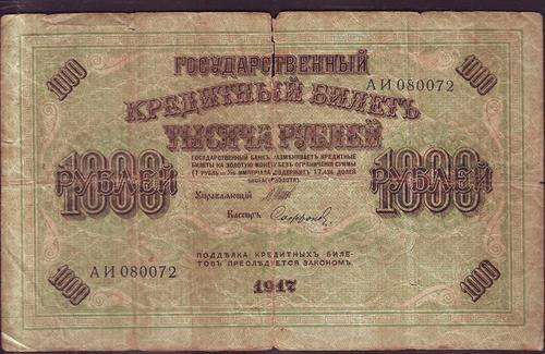 Russian (State Credit Note) 1000 Rubles -Pybjien 1000 1917 as per scan