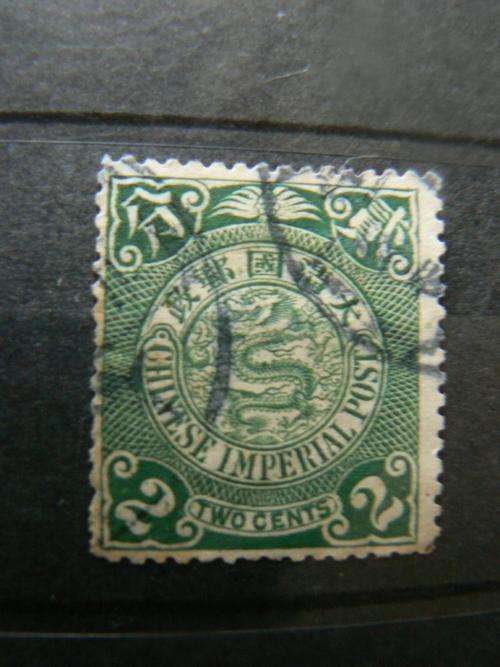 CHINESE IMPERIAL POST