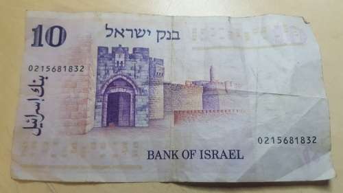 10 LIROT BANKNOTE BANK OF ISRAEL 1973