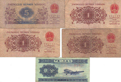 Zhongguo Renmin Yinhang Dollars  **5 Notes**  Limited Number Printed - Very Scarce