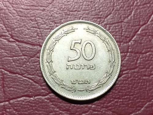 1949 - 1954 ISRAEL 50 Pruta