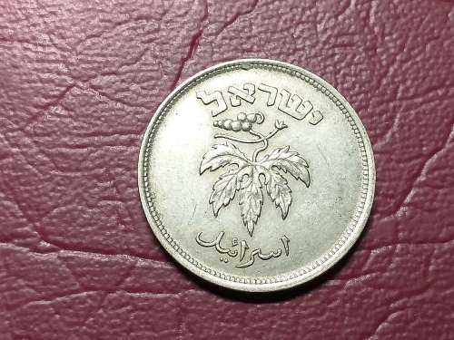 1949 - 1954 ISRAEL 50 Pruta