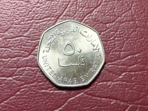 2007 United Arab Emirates 50 Fils - Zayed / Khalifa non-magnetic