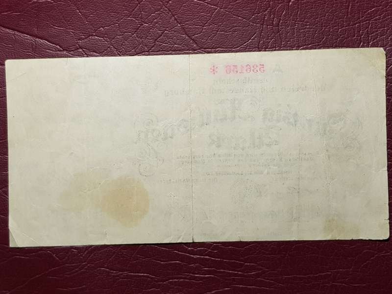 1923 Federal State of Hamburg (German Notgeld)  50 Million Mark, Replacement Star Note