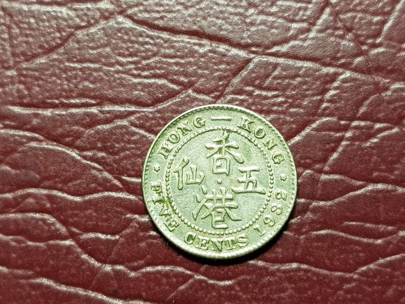 1932 Hong Kong (China) Silver 5 Cents - George V