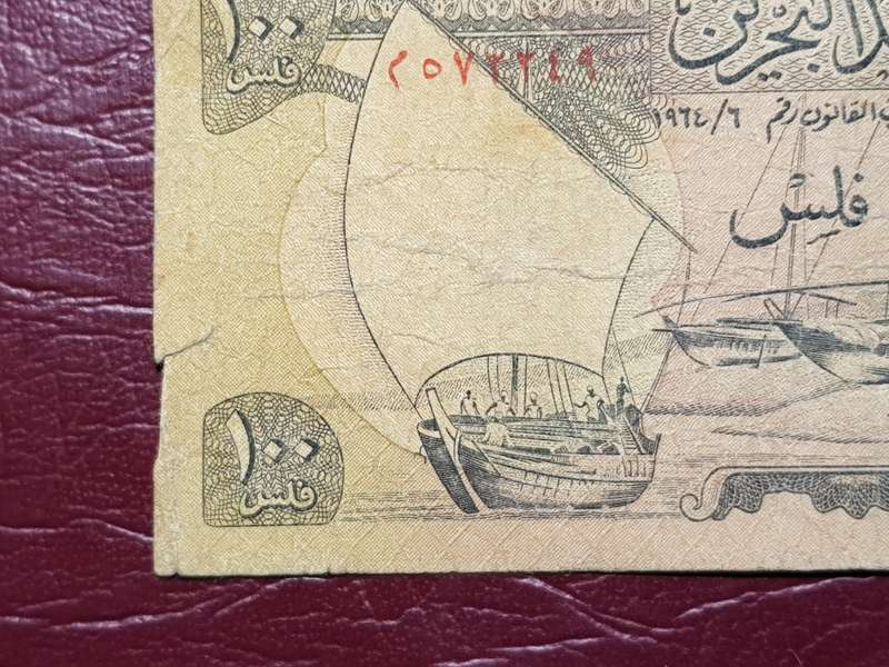 1964 Bahrain 100 Fils